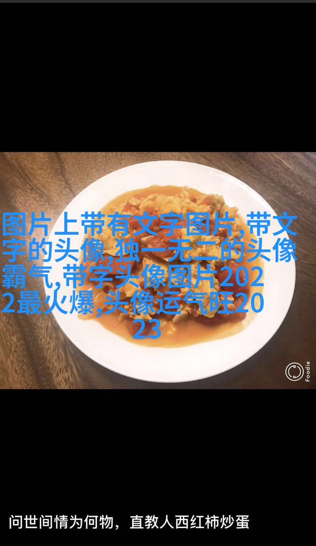 非常好看的情侣文字头像